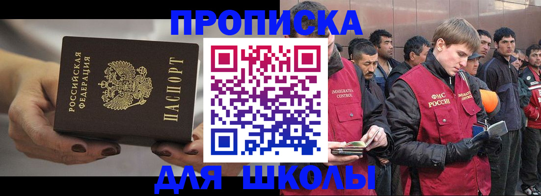 прописка от собственника в Еманжелинске