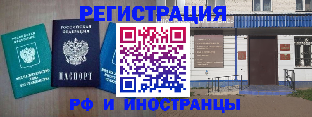 временная регистрация надежно в Еманжелинске