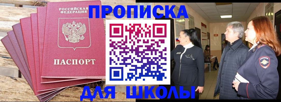 временная регистрация надежно в Еманжелинске