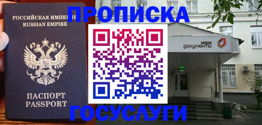временная регистрация гарантия в Еманжелинске