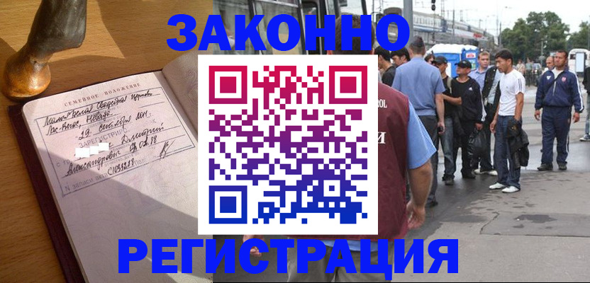 временная регистрация гарантия в Еманжелинске